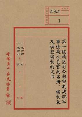 抗战胜利75周年 5万页审判档案重见天日，数字化让历史说话